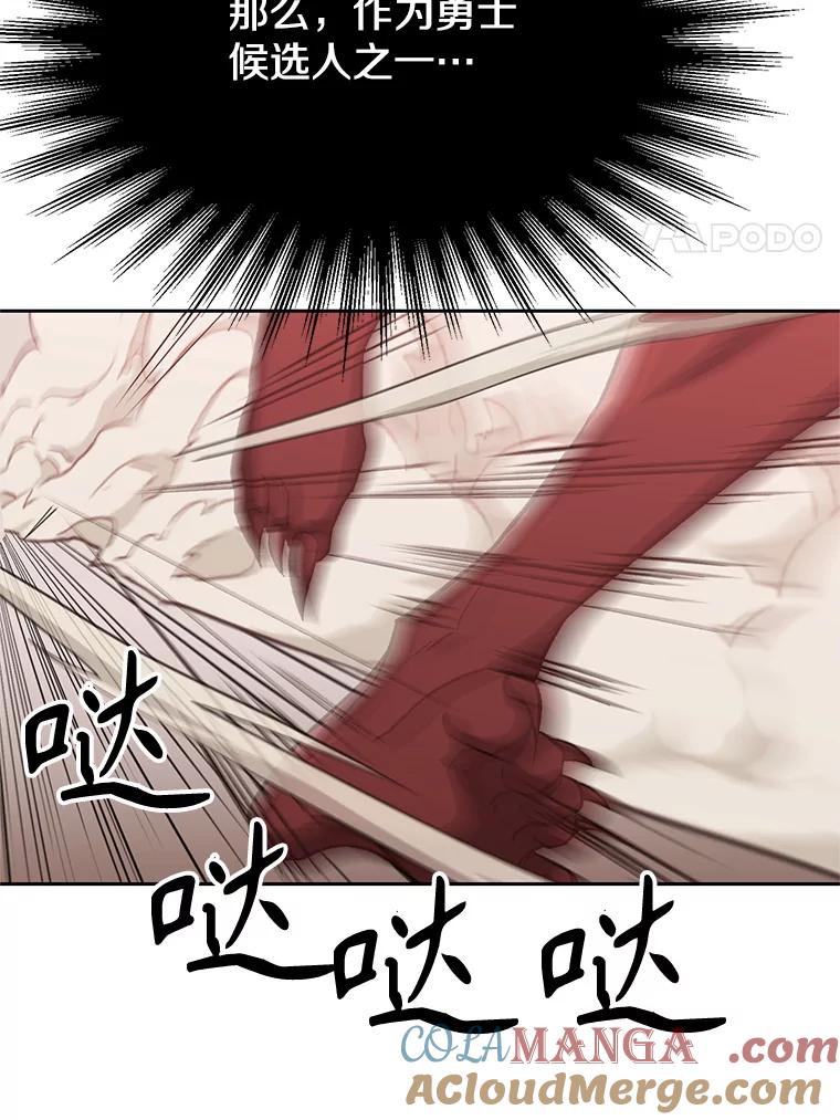 《超越时间的大魔导士》57.真面目 第21页