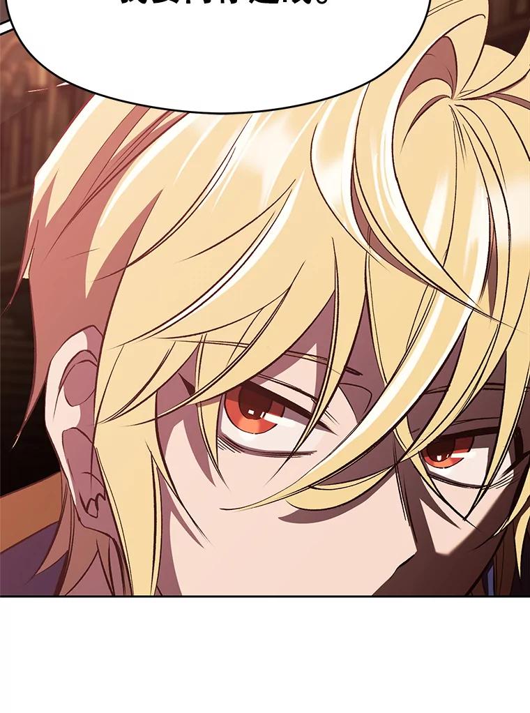 《超越时间的大魔导士》57.真面目 第102页