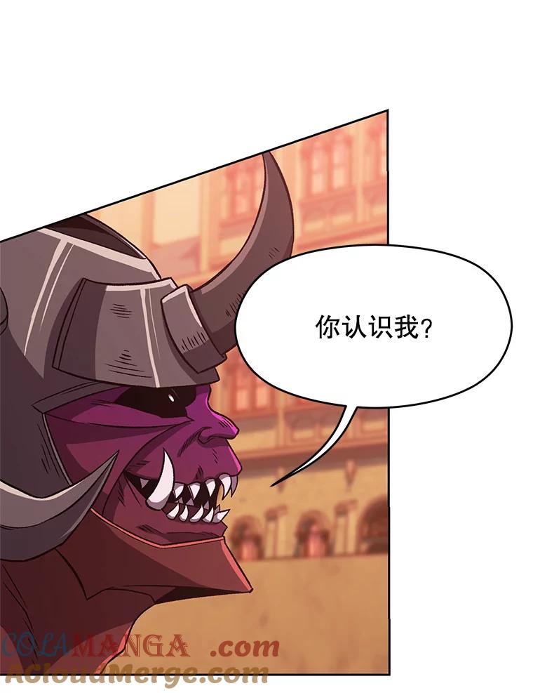 《超越时间的大魔导士》57.真面目 第5页
