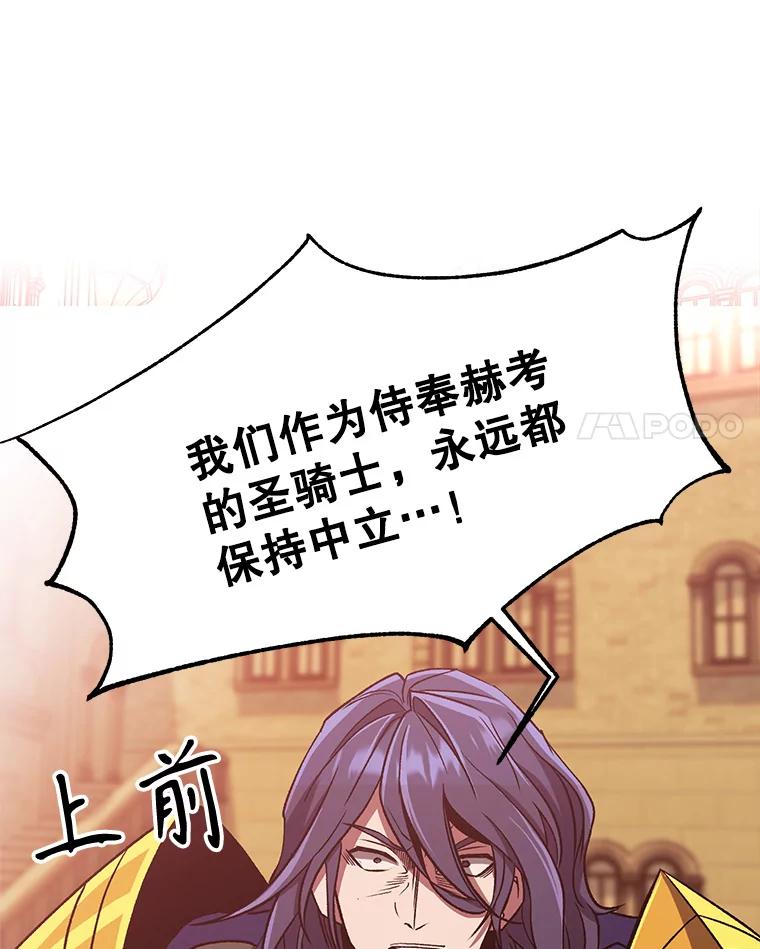 《超越时间的大魔导士》57.真面目 第86页