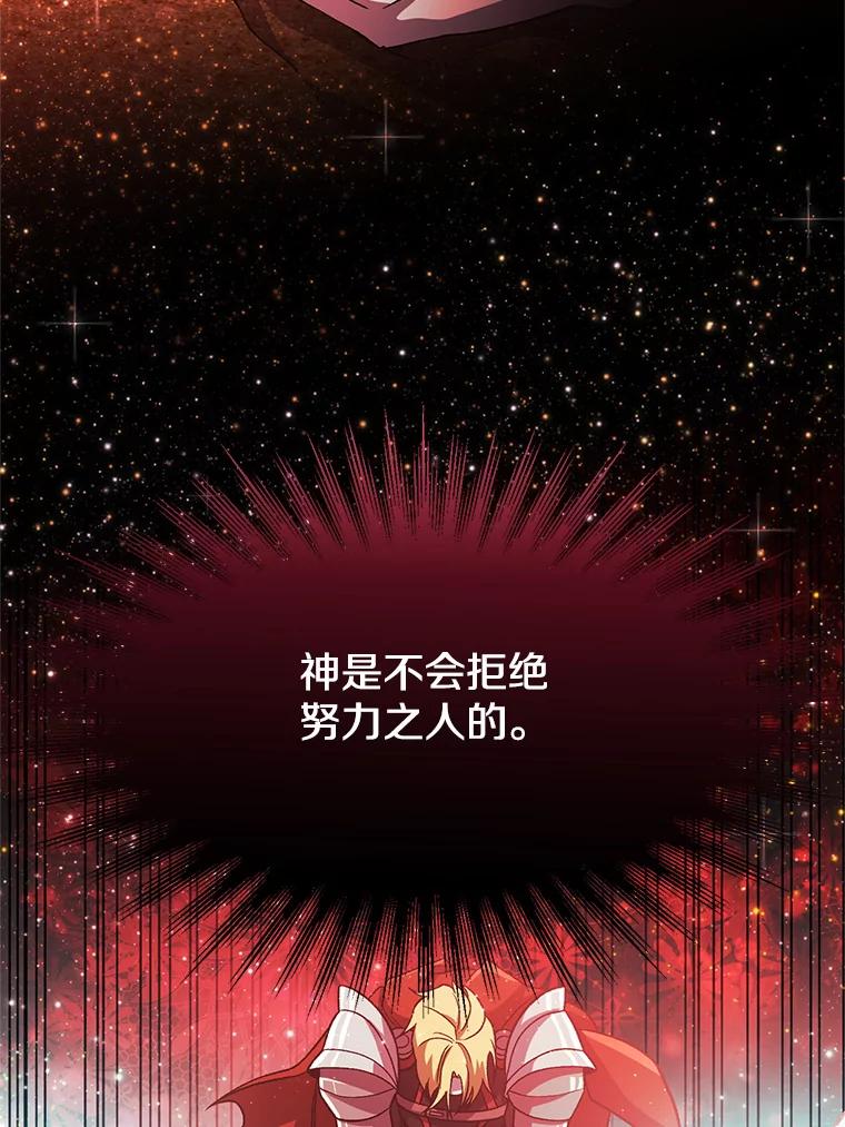 《超越时间的大魔导士》57.真面目 第68页