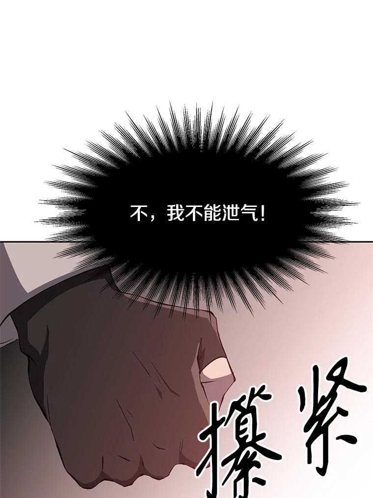 《超越时间的大魔导士》57.真面目 第66页