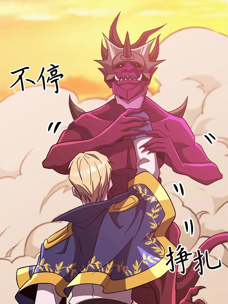 《超越时间的大魔导士》57.真面目 第36页