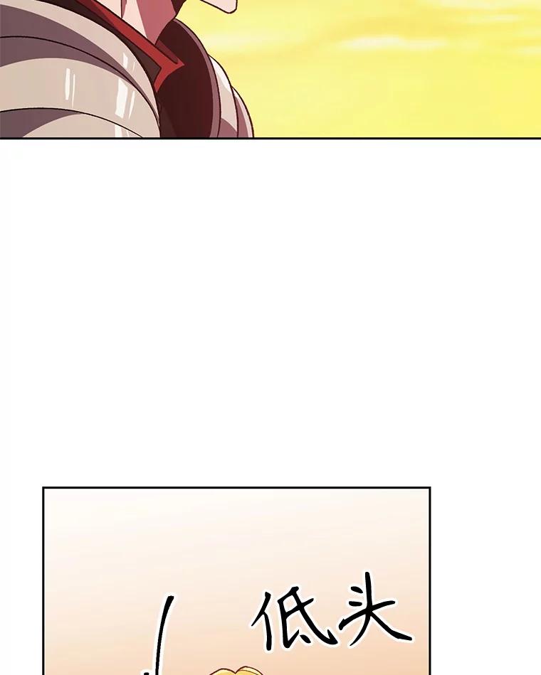 《超越时间的大魔导士》57.真面目 第94页