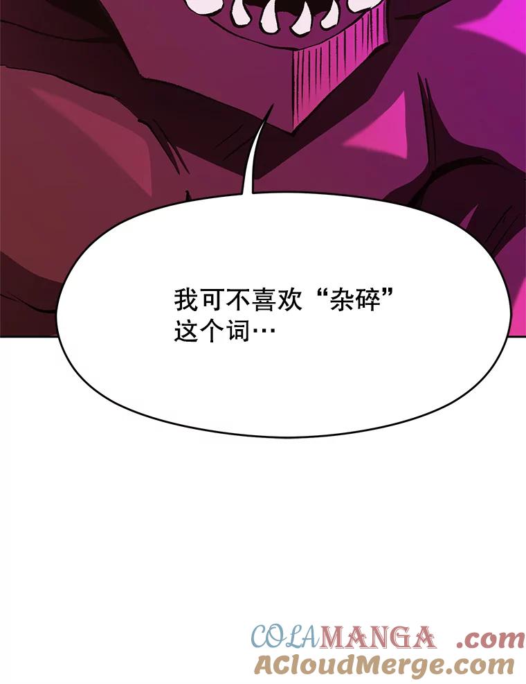 《超越时间的大魔导士》57.真面目 第13页