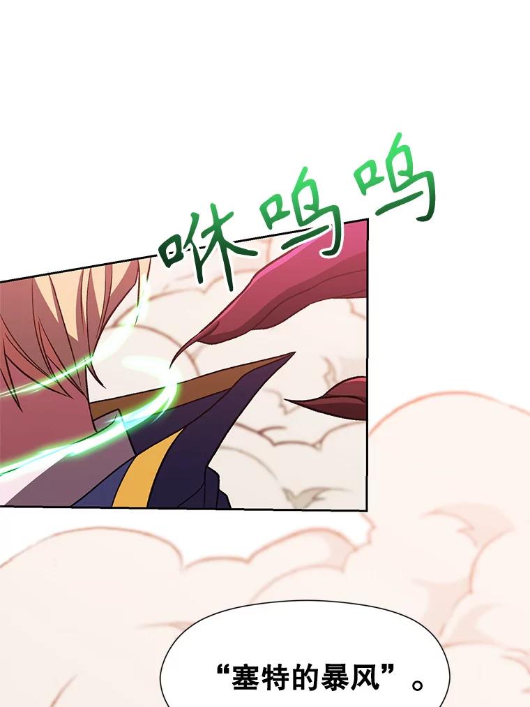 《超越时间的大魔导士》57.真面目 第26页