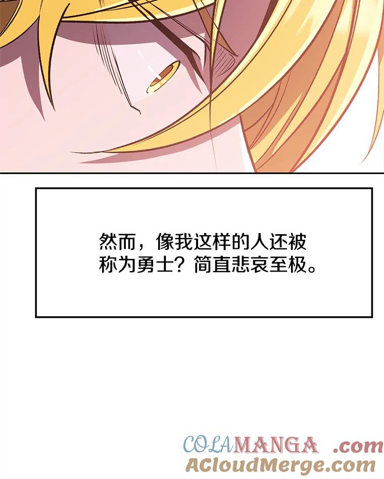 《超越时间的大魔导士》57.真面目 第65页