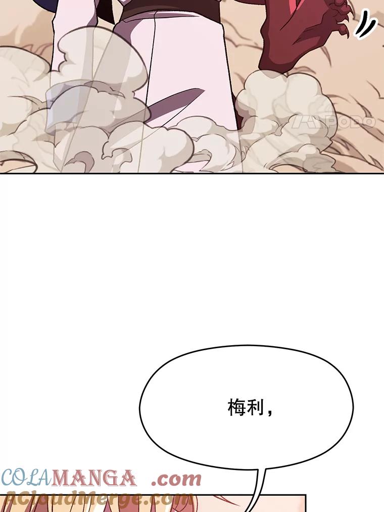 《超越时间的大魔导士》57.真面目 第37页