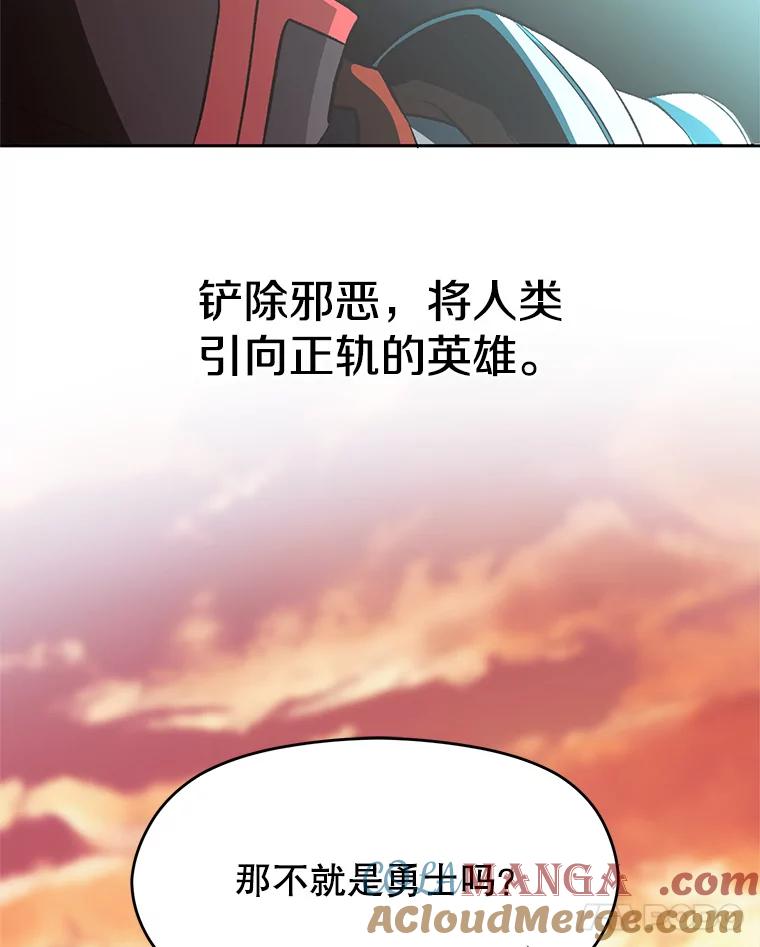 《超越时间的大魔导士》57.真面目 第57页