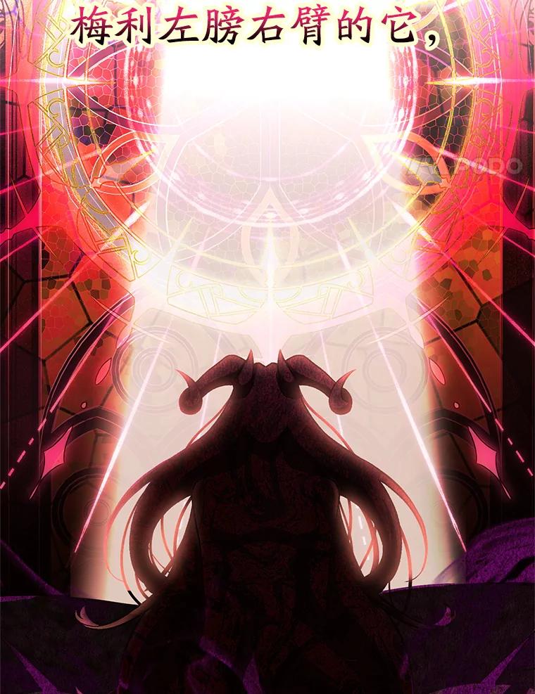 《超越时间的大魔导士》57.真面目 第8页