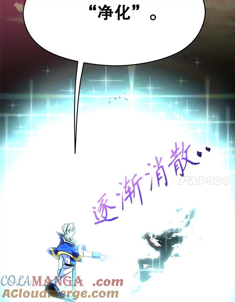 《超越时间的大魔导士》57.真面目 第53页