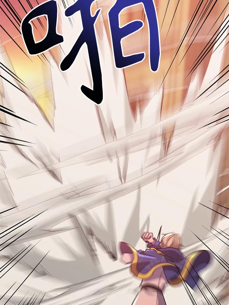 《超越时间的大魔导士》57.真面目 第15页