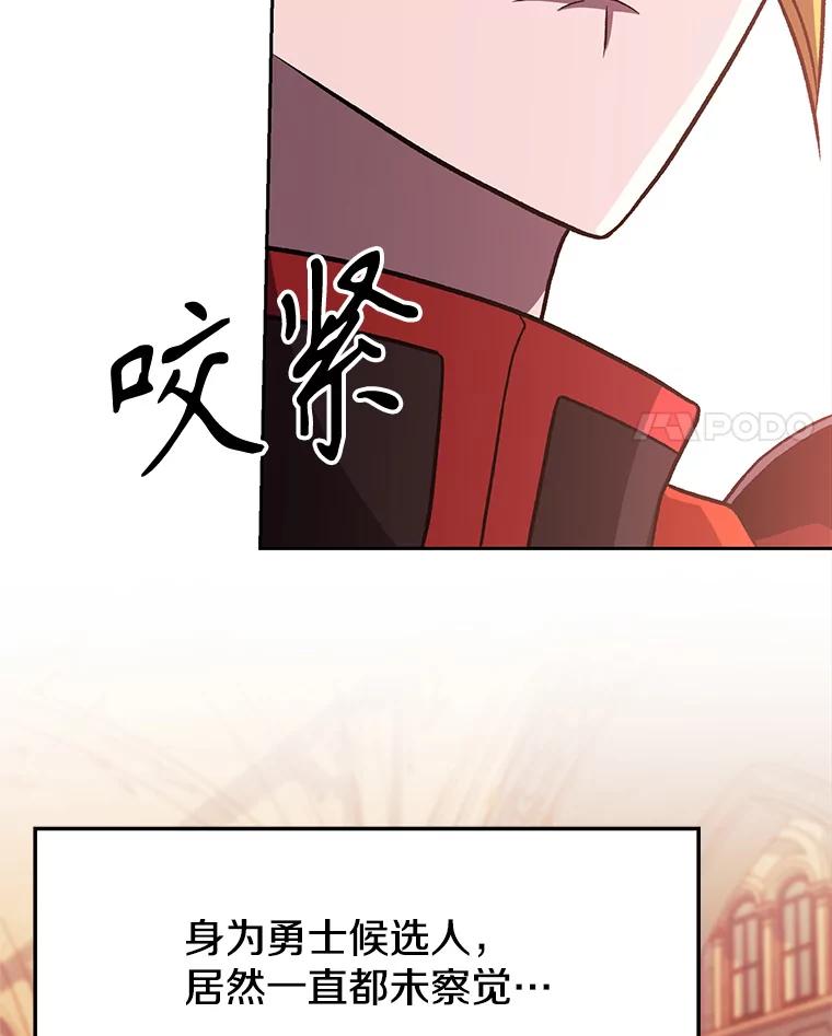 《超越时间的大魔导士》57.真面目 第60页