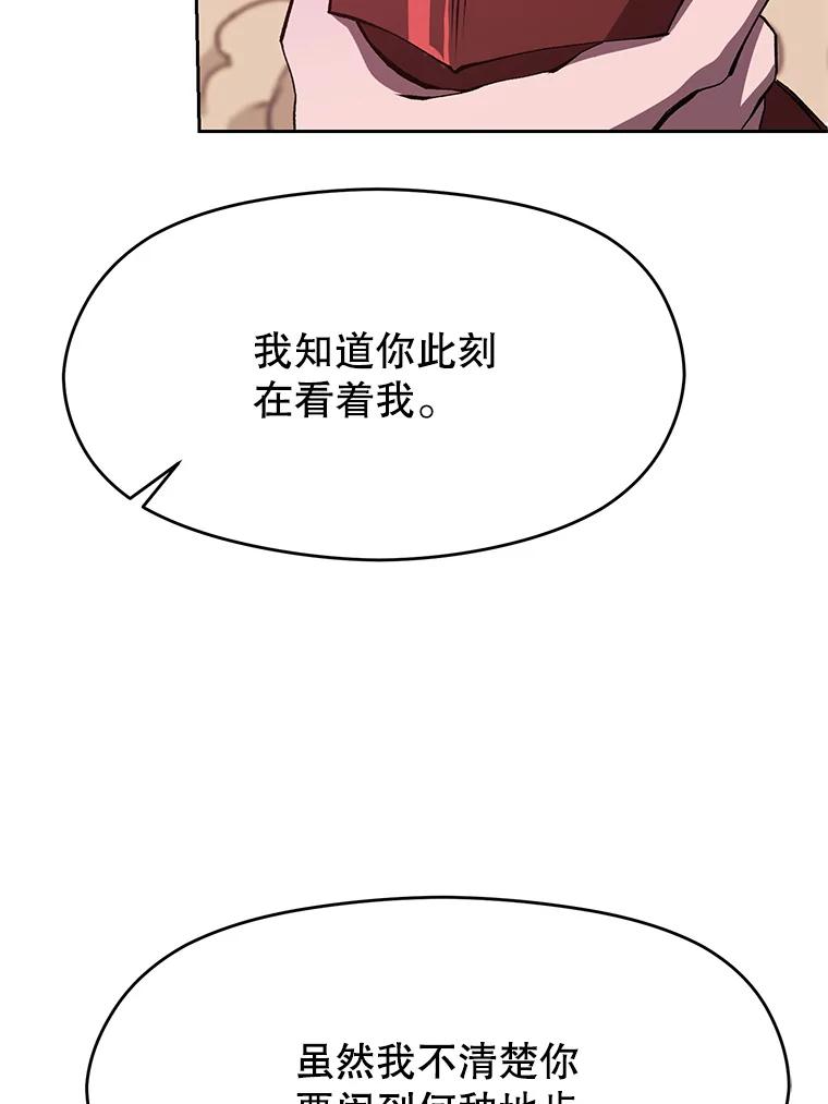 《超越时间的大魔导士》57.真面目 第39页