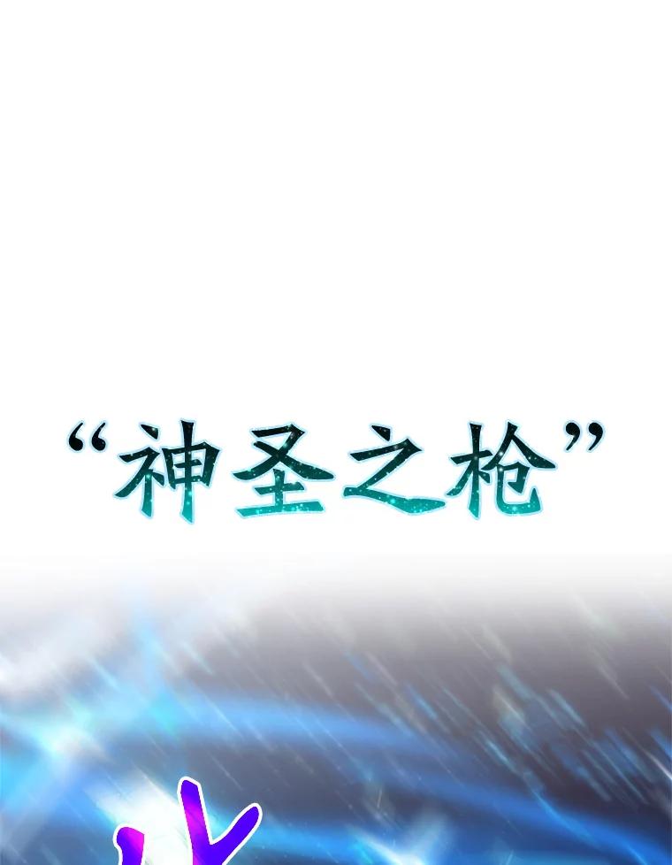 《超越时间的大魔导士》57.真面目 第44页