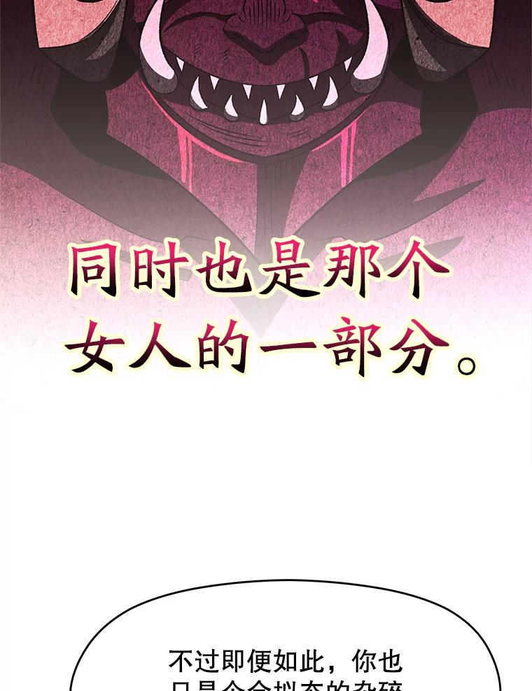 《超越时间的大魔导士》57.真面目 第10页