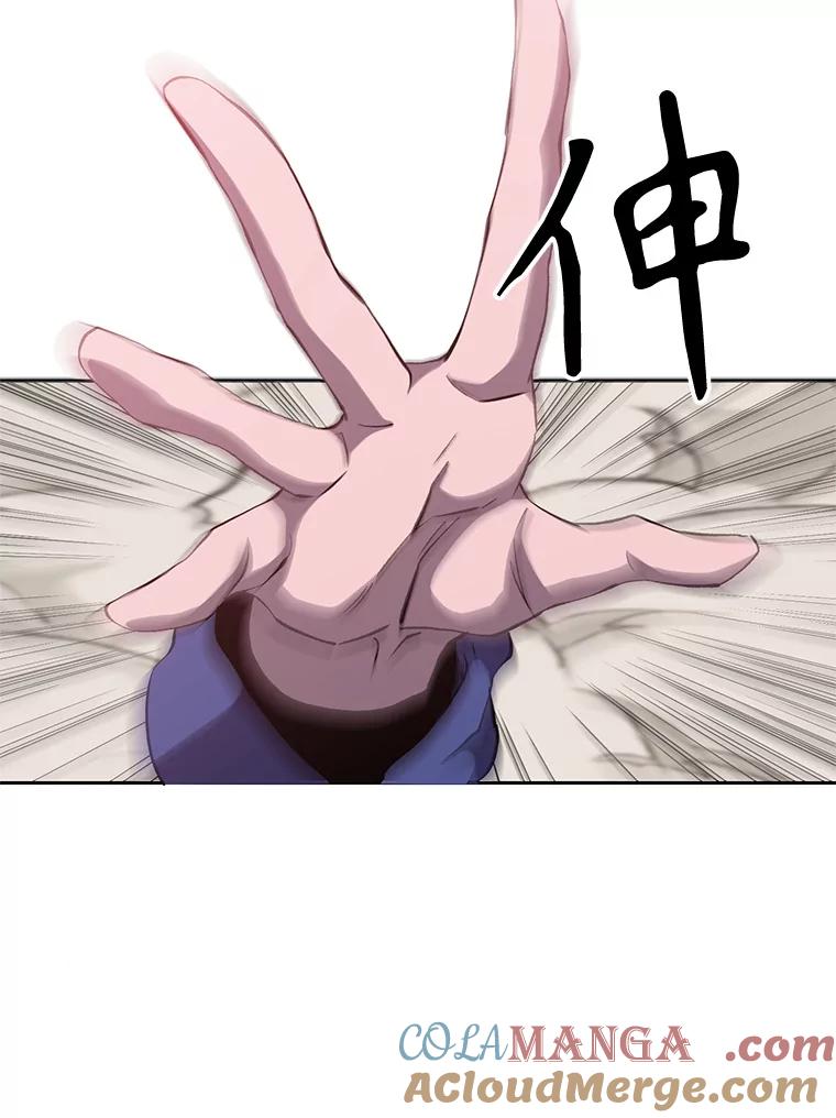 《超越时间的大魔导士》57.真面目 第33页