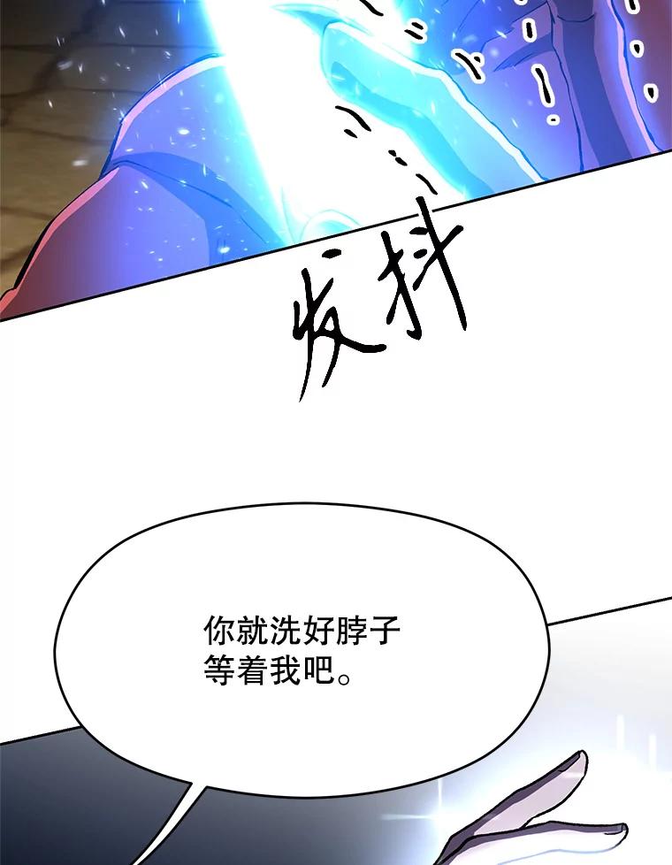 《超越时间的大魔导士》57.真面目 第51页