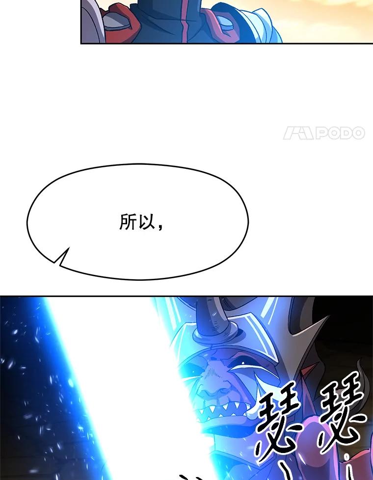 《超越时间的大魔导士》57.真面目 第50页