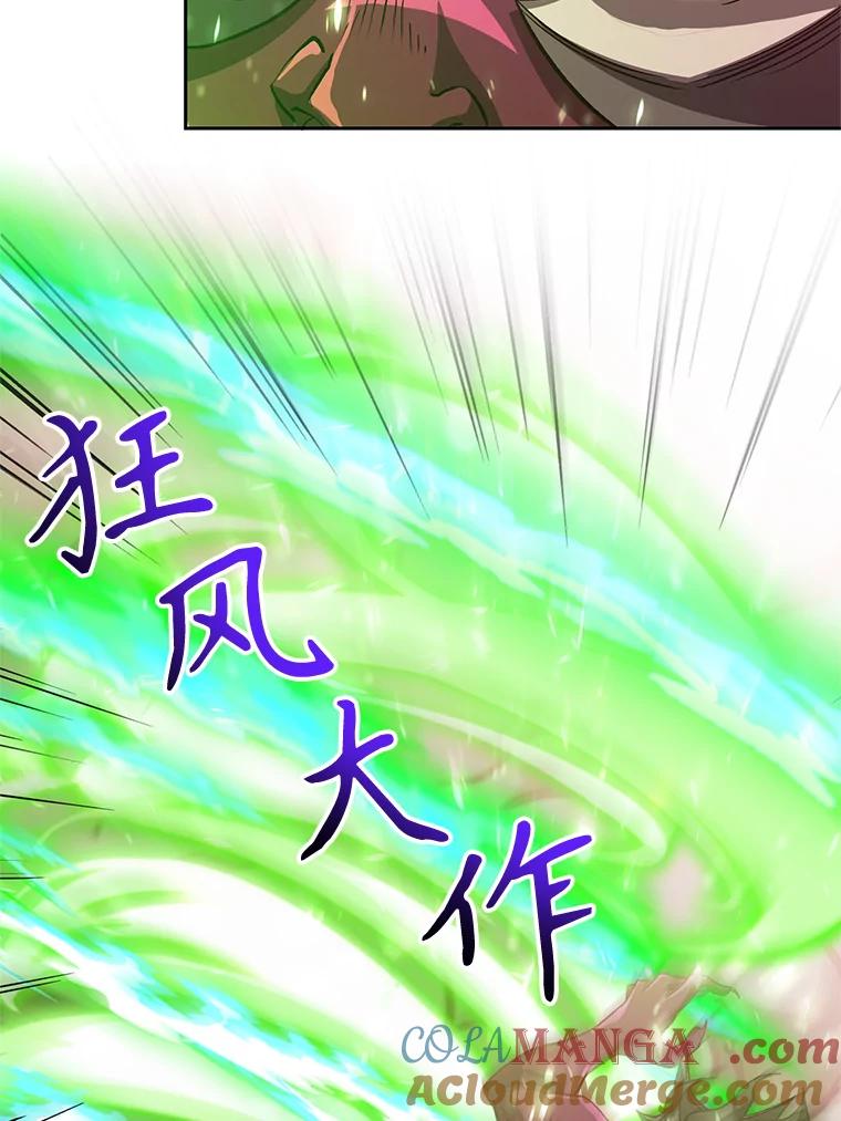 《超越时间的大魔导士》57.真面目 第29页