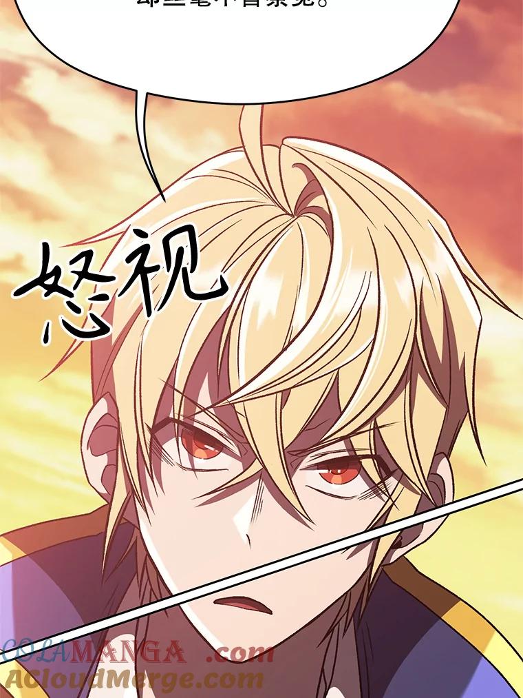 《超越时间的大魔导士》57.真面目 第81页