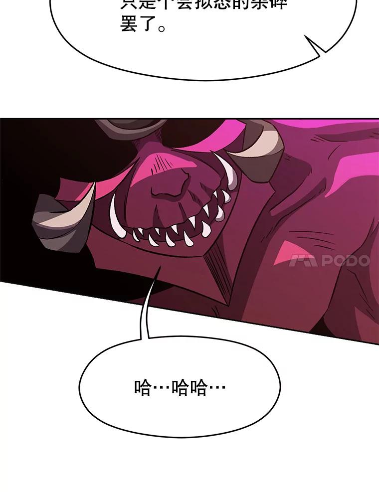 《超越时间的大魔导士》57.真面目 第11页