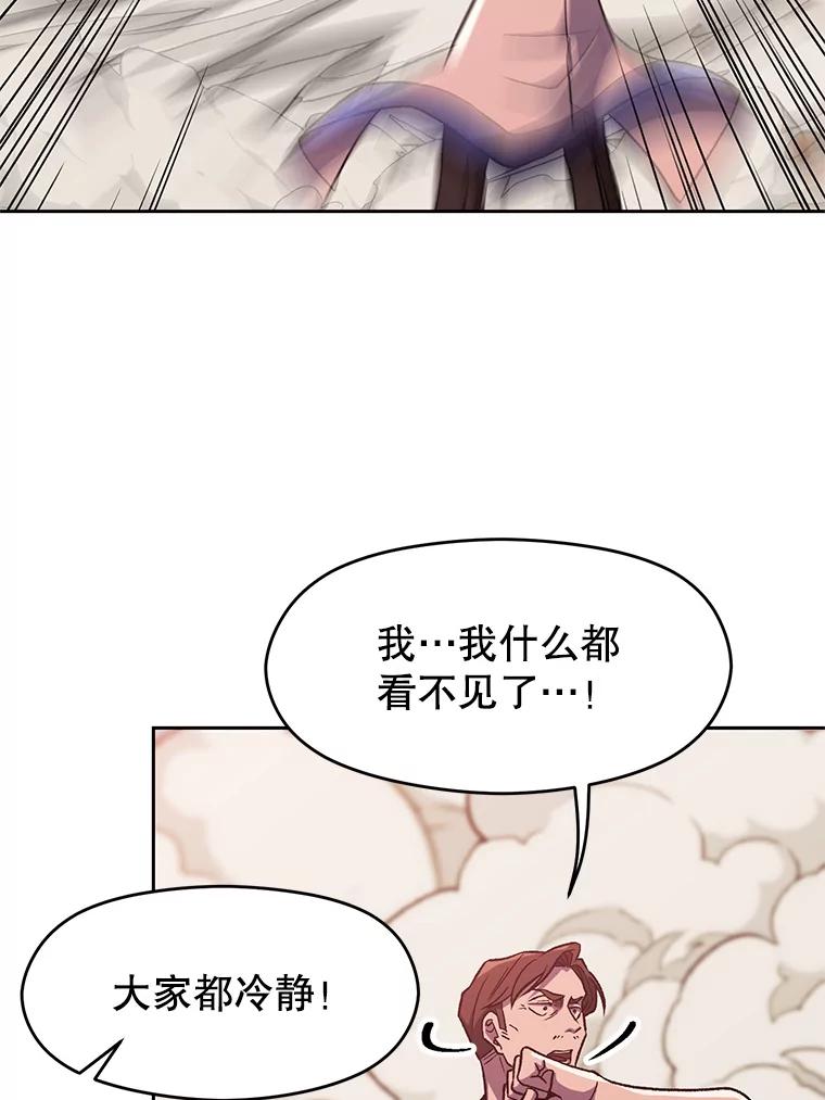《超越时间的大魔导士》57.真面目 第16页