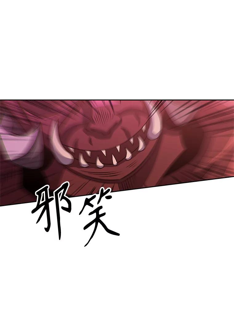 《超越时间的大魔导士》57.真面目 第22页