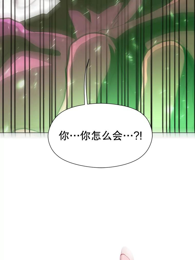 《超越时间的大魔导士》57.真面目 第32页