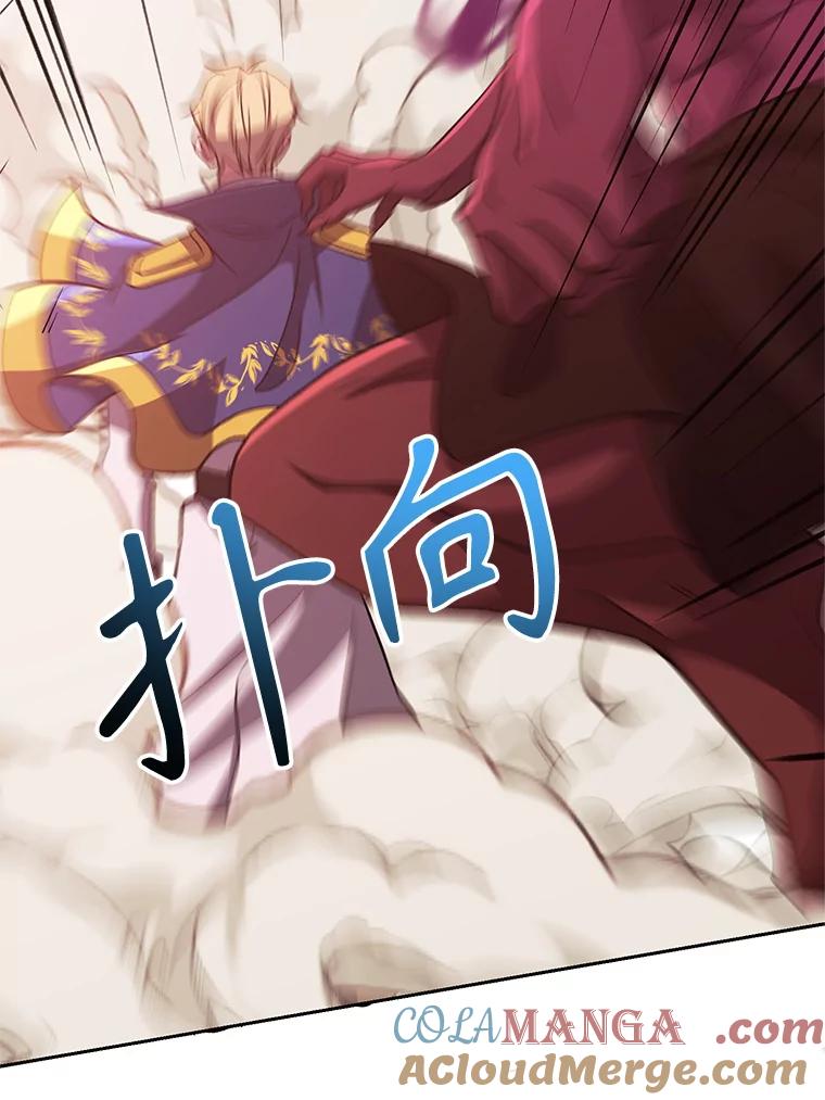 《超越时间的大魔导士》57.真面目 第25页