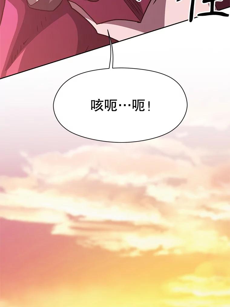 《超越时间的大魔导士》57.真面目 第35页