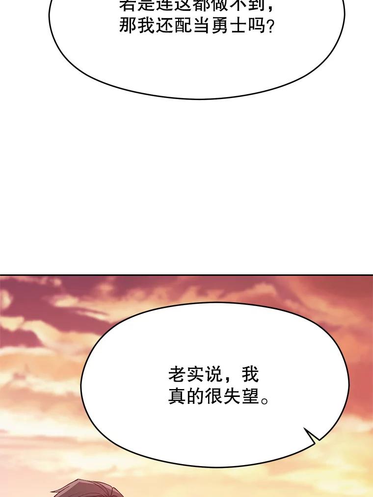 《超越时间的大魔导士》57.真面目 第79页