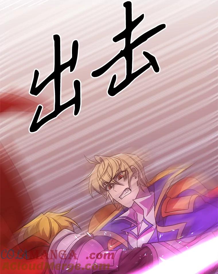 《超越时间的大魔导士》58.邀战 第29页