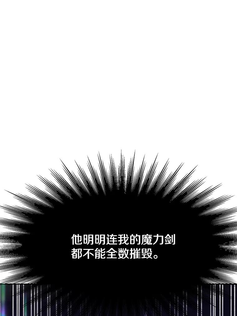 《超越时间的大魔导士》58.邀战 第76页