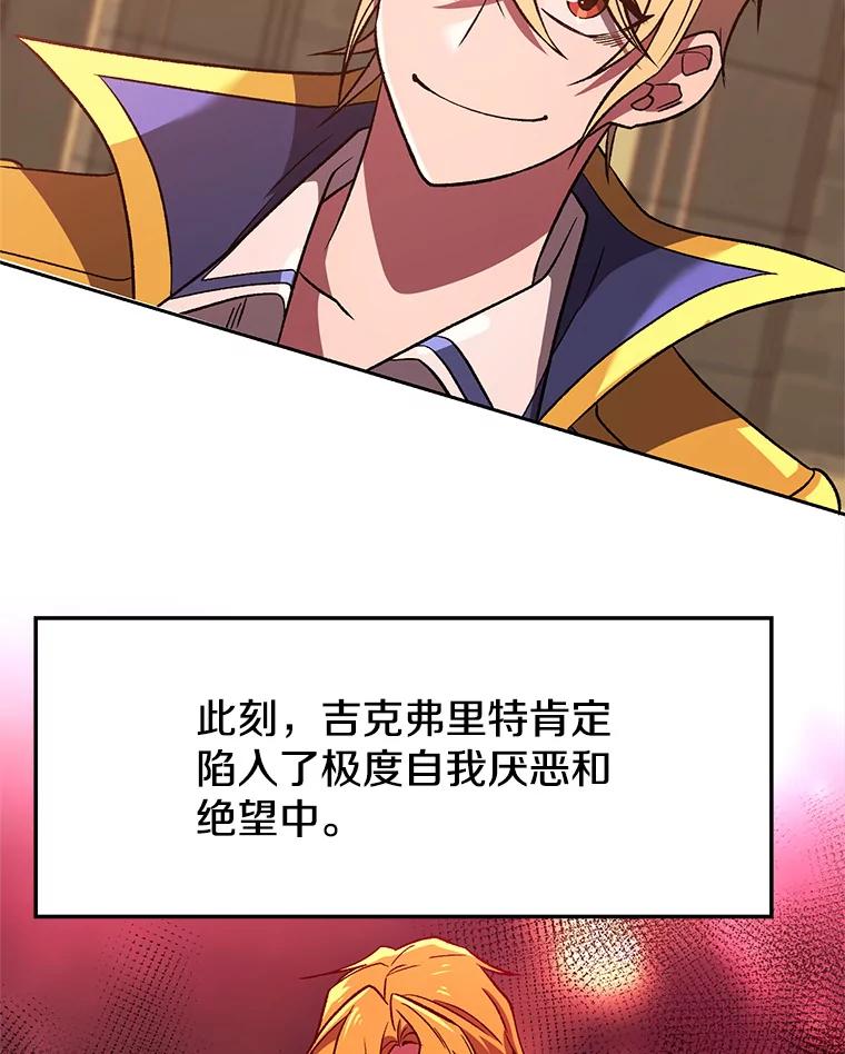 《超越时间的大魔导士》58.邀战 第15页