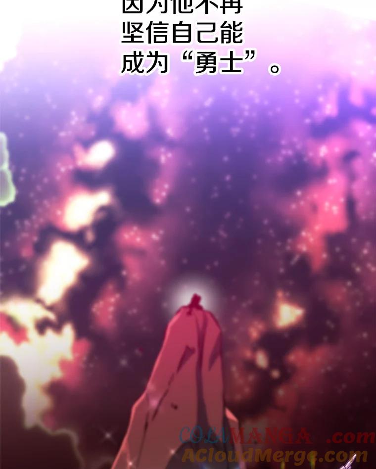《超越时间的大魔导士》58.邀战 第17页