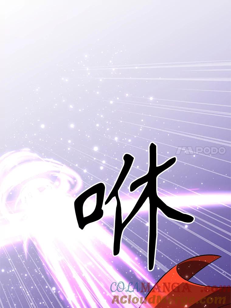 《超越时间的大魔导士》58.邀战 第57页