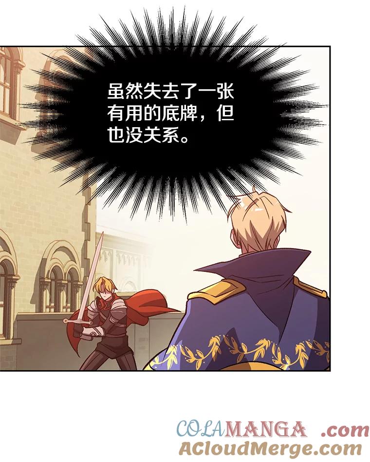 《超越时间的大魔导士》58.邀战 第13页