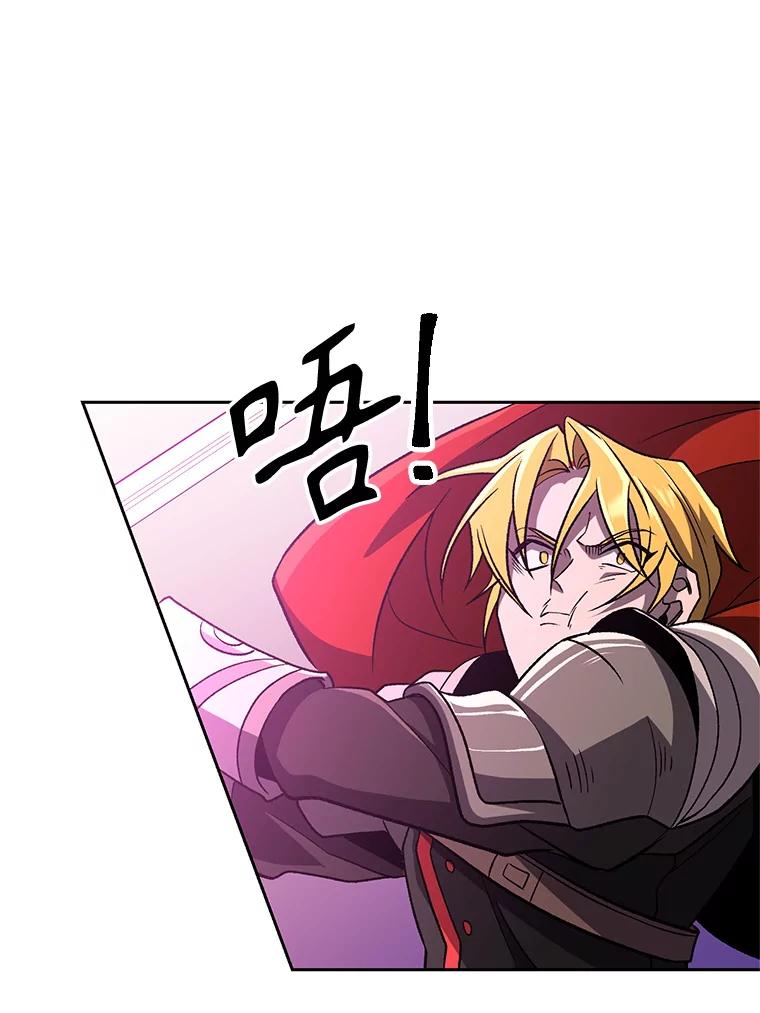 《超越时间的大魔导士》58.邀战 第55页
