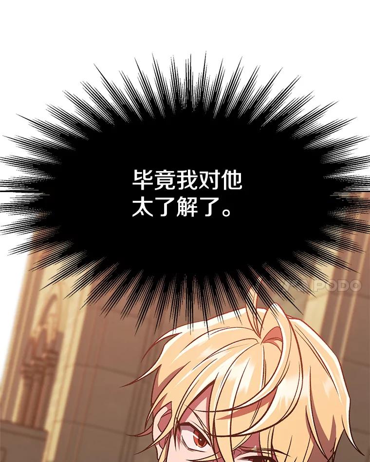 《超越时间的大魔导士》58.邀战 第14页