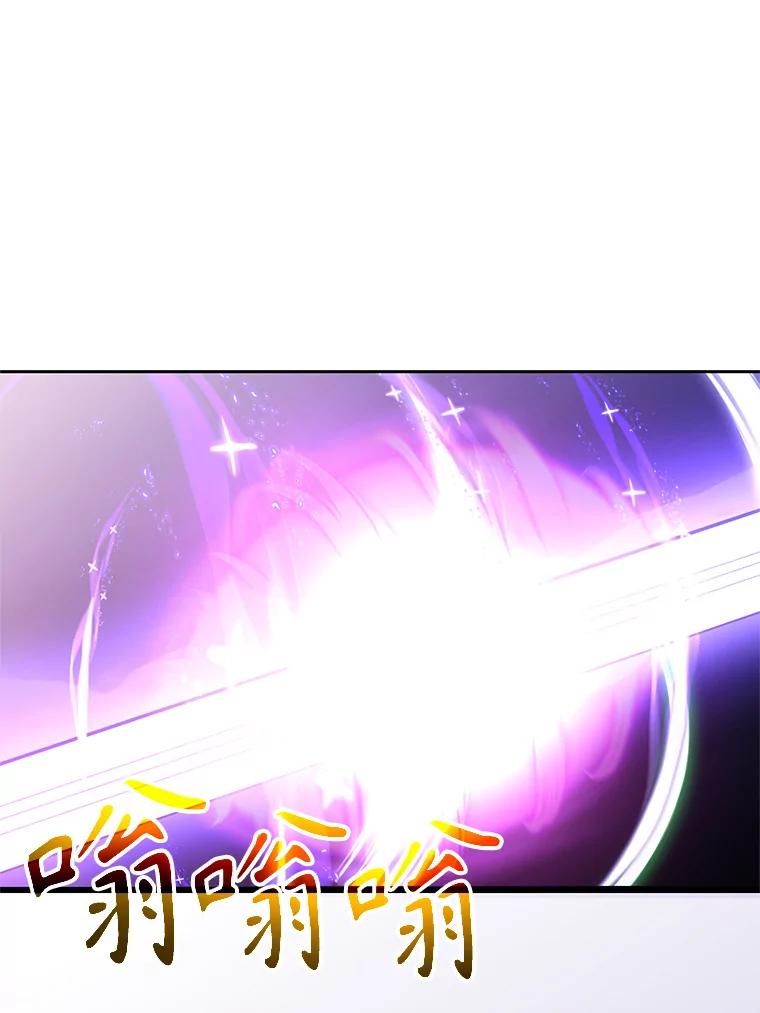 《超越时间的大魔导士》58.邀战 第56页