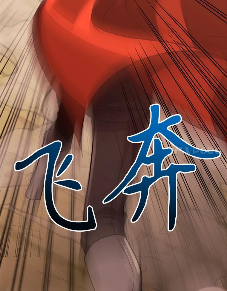 《超越时间的大魔导士》58.邀战 第70页