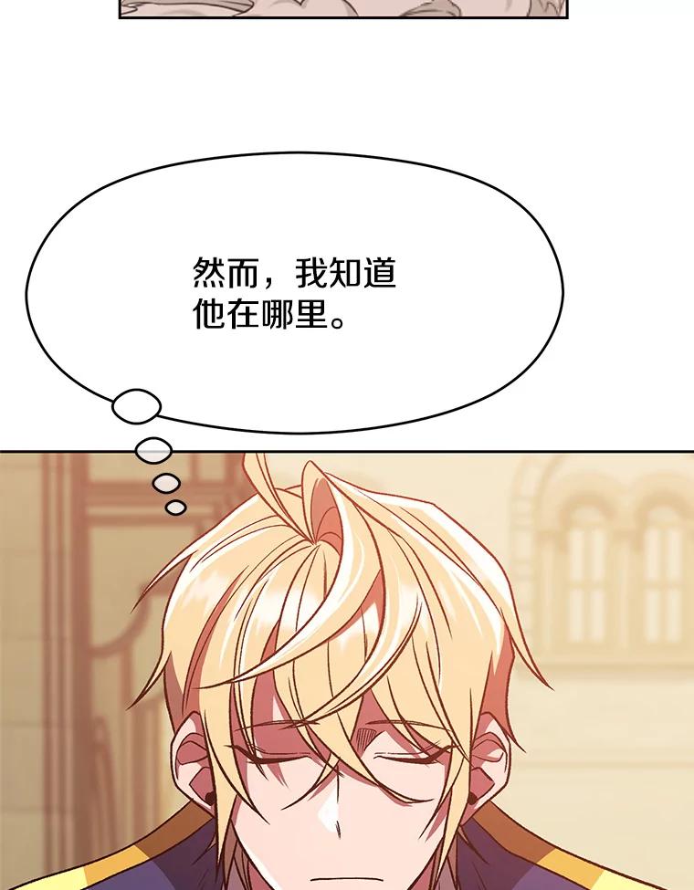 《超越时间的大魔导士》58.邀战 第66页