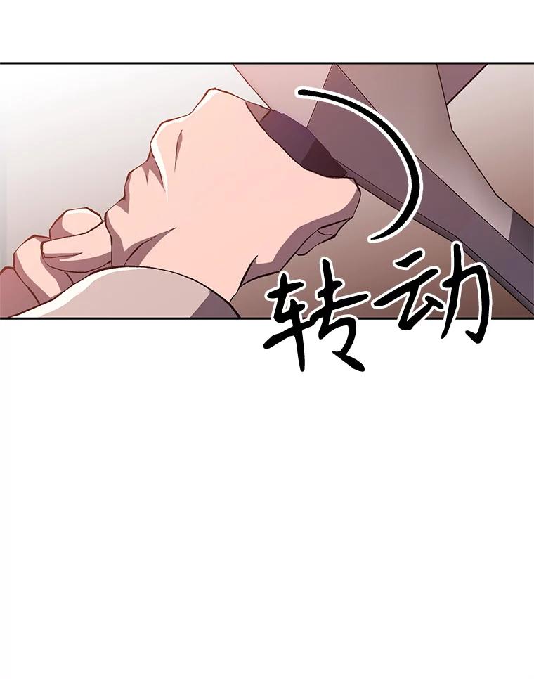 《超越时间的大魔导士》58.邀战 第34页