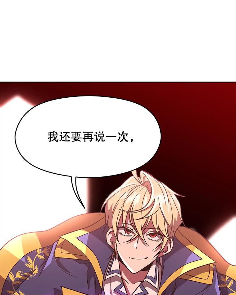 《超越时间的大魔导士》58.邀战 第22页