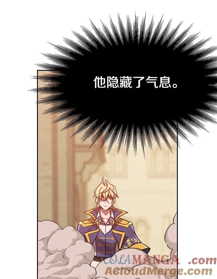 《超越时间的大魔导士》58.邀战 第65页