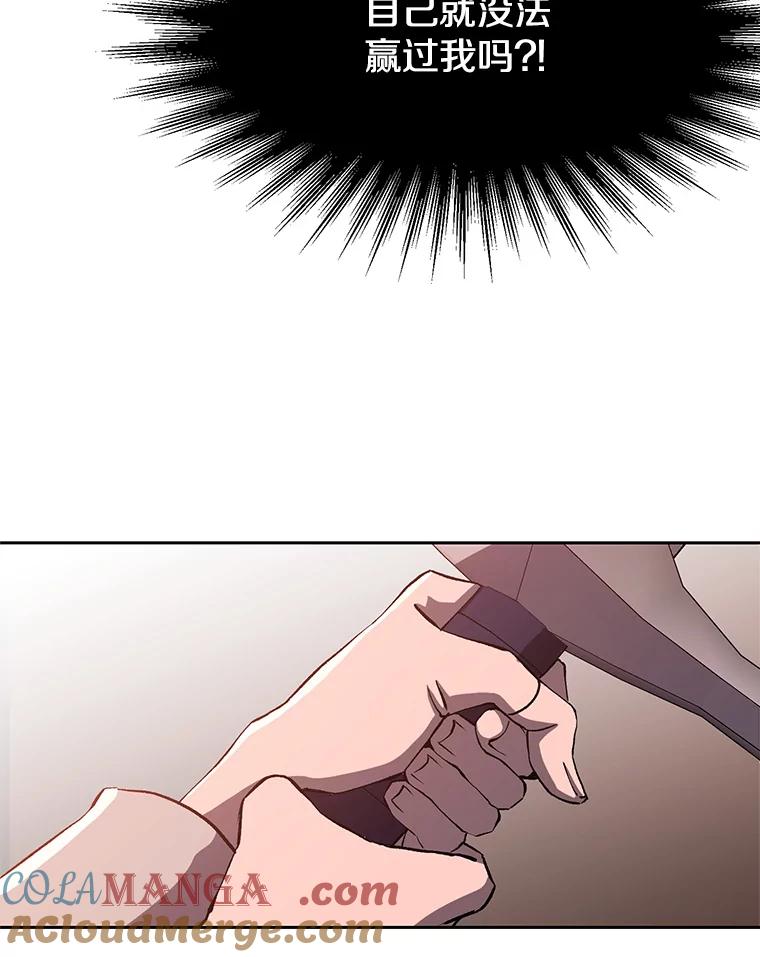 《超越时间的大魔导士》58.邀战 第33页