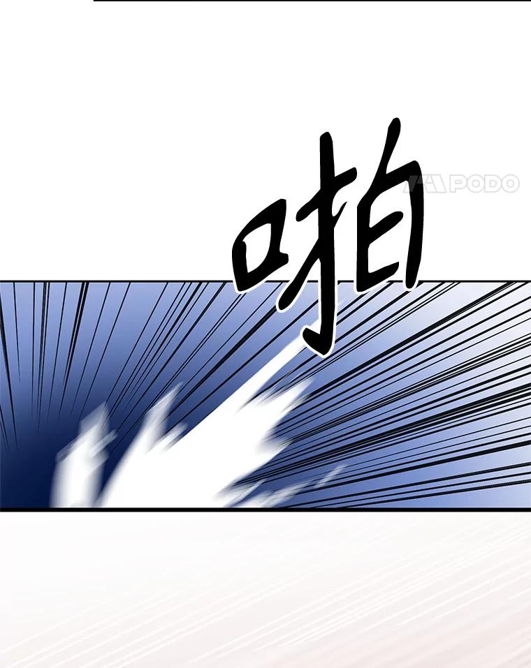 《超越时间的大魔导士》58.邀战 第28页