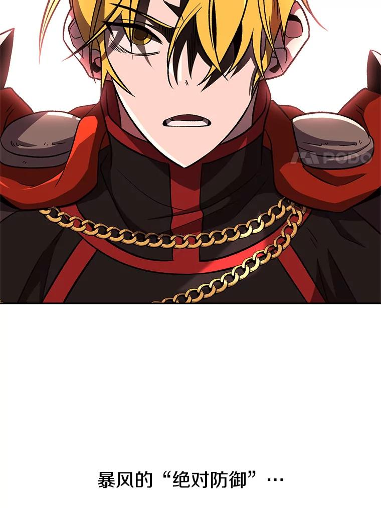 《超越时间的大魔导士》58.邀战 第11页