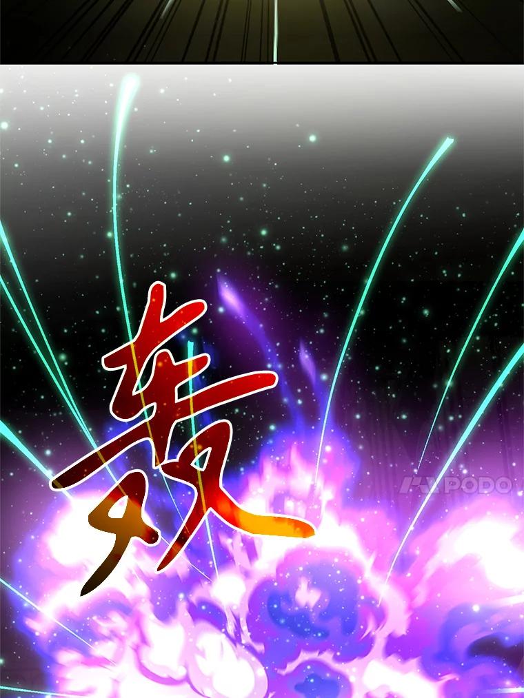 《超越时间的大魔导士》58.邀战 第60页